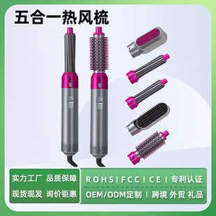 Cross-Border New Five-In-One Hot Air Comb Automatic Curling and Straightening Wand Multifunctional Hair Styling Comb Electric Hair Dryer