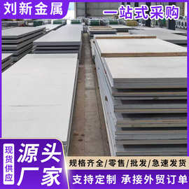 304不锈钢扁钢316L不锈钢扁条310S热轧耐热不锈钢扁钢分条整平