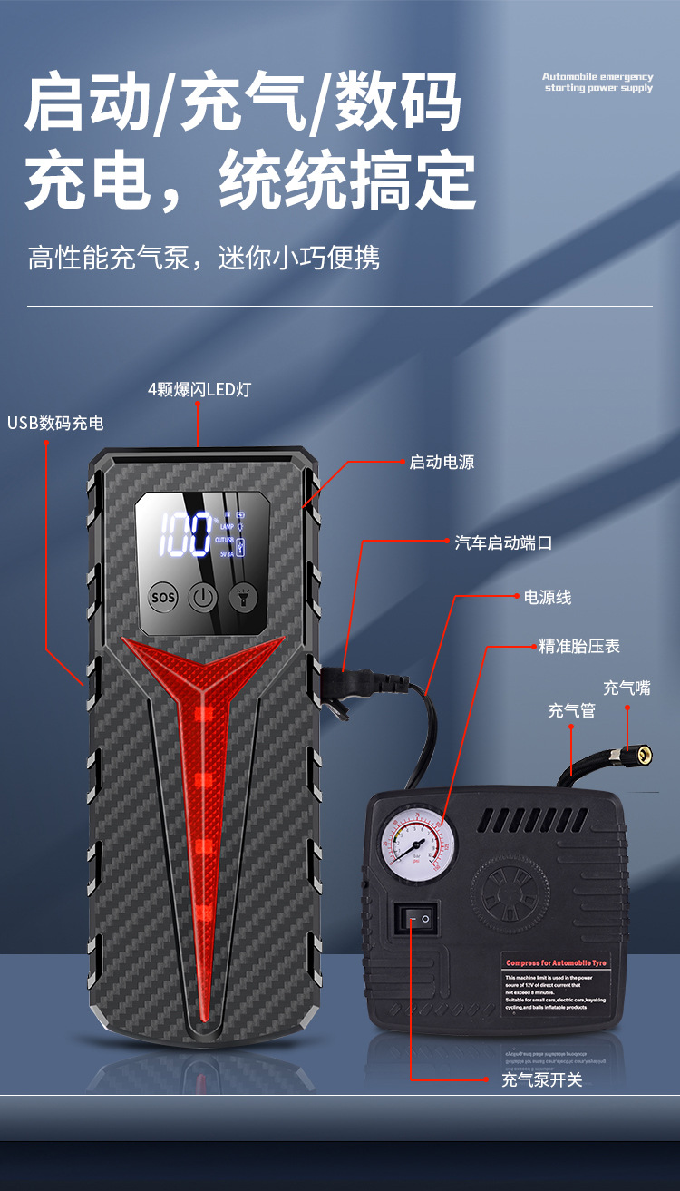 安奈尔 汽车应急启动电源12v户外移动电源车载电瓶充电器