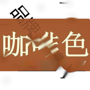 Ⱦɫ�������ɫȾ���·�ȼ�Ϸ��b���º�ɫֱ�Ӻ����󲻵�ɫ������