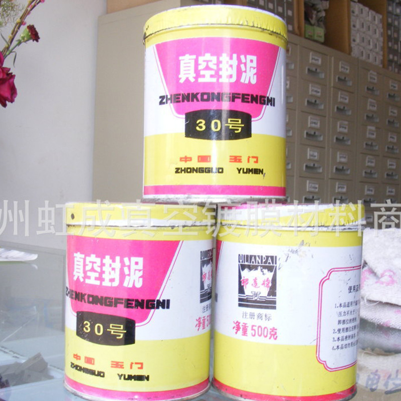 厂家长期供应30#真空封泥密封泥专用耐高温现货批发真空专用