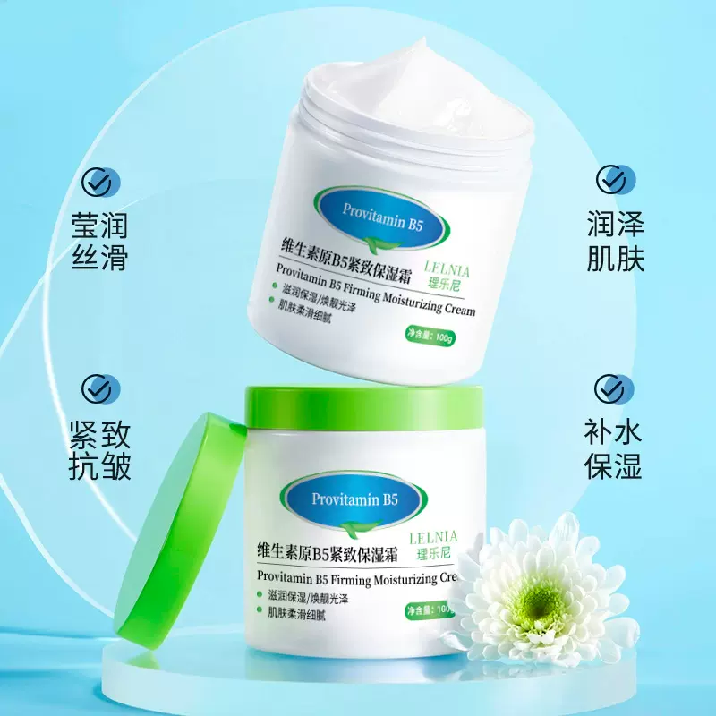 Lelnia维生素原B5紧致保湿霜100g润肤补水滋润形厂家直销高保湿