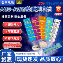 1.5VAG1AG3AG4AG10AG13LR44计算机手表电池玩具温度计纽扣电池