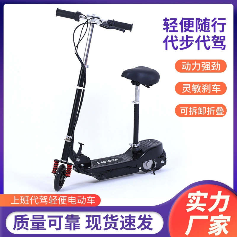 Электрический скутер для взрослых, подходящий для поездок на работу, ультралегкий, портативный, складной, компактный уличный электромобиль, легкий и складной.