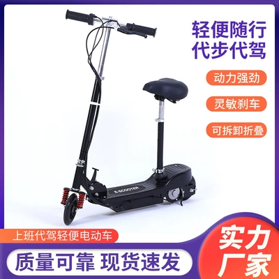 Electric Mobility Scooter for Adults, Suitable for Commuting to Work, Ultra-Light, Portable, Foldable, Small Outdoor Electric Vehicle, Lightweight and Foldable (Qatlanan elektrik skuterlər)