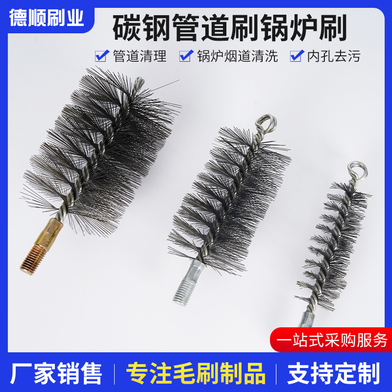 M12 Carbon Steel Wire Boiler Pipe Wire Brush Smoke Pipe Rust Removal Inner Hole Decontamination Cleaning Brush Industrial Pipe Brush Manufacturer M12 Carbon Steel Wire Boiler Pipe Wire Brush Smoke Pipe Rust Removal Inner Hole Decontamination Cleaning Brush Industrial Pipe Brush Manufacturer
