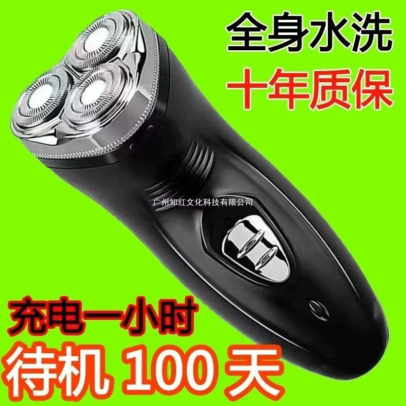 ドイツセイコー電気シェーバー充電式メンズシェーバー新しいハイパワーひげシェーバー|undefined
