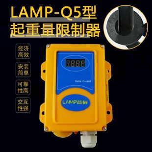 Crane Electric Chain Hoist Current Type Lifting Weight Limiter Blue Screen Lamp Overload Weight Limiter Protector