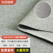 �ֻ���Ӧ21Scvc2*2���� �����տڴ������������޿�������֯����