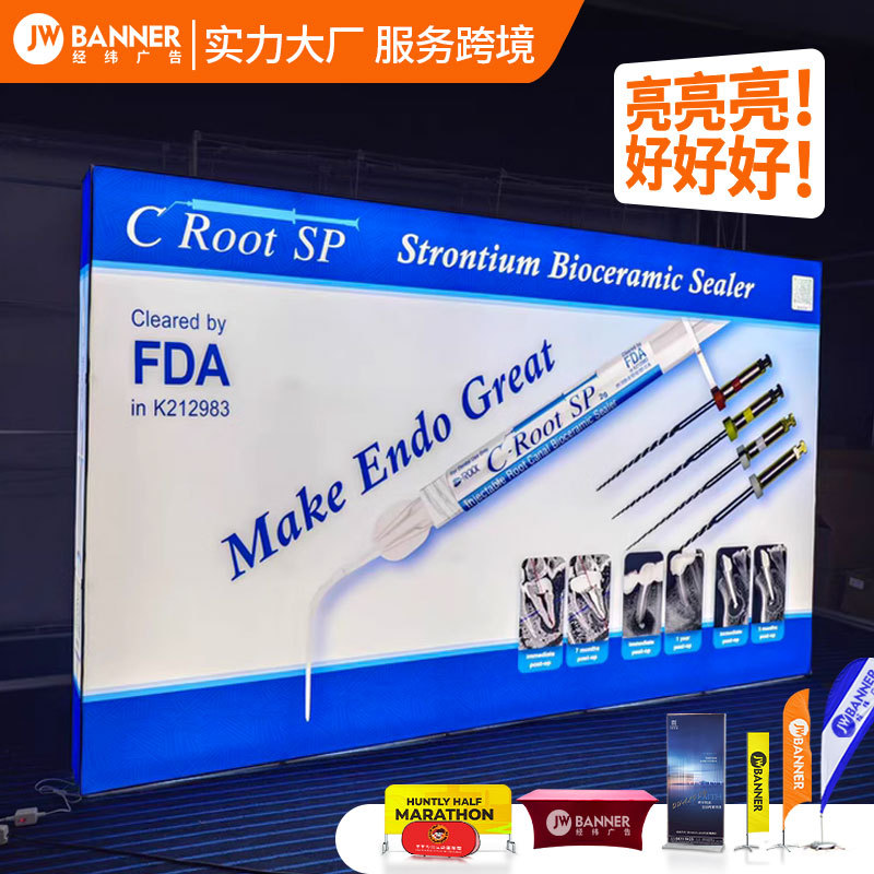 跨境拉网灯箱展会发光快幕秀展架背景墙便携LED铝合金广告展示架