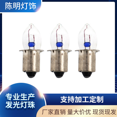 厂家供应led手电筒灯泡应急灯集光泡2.4v3.6v4.8v老式强光