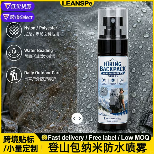 Hiking backpack nano waterproof spray, splash-proof, rain-proof, repair backpack waterproof coating, outdoor equipment protective spray