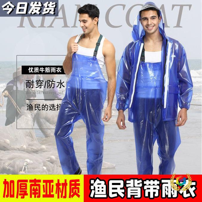 Fishing Raincoat Set: Fishing Brand Thickened Split Raincoat and Pants Set for Adults Fishing Raincoat Set: Fishing Brand Thickened Split Raincoat and Pants Set for Adults