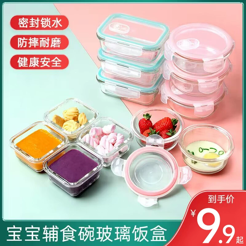 Glass food retention mini rice box with lid with sealing small supplementary food tool preservation box can be baked in microwave