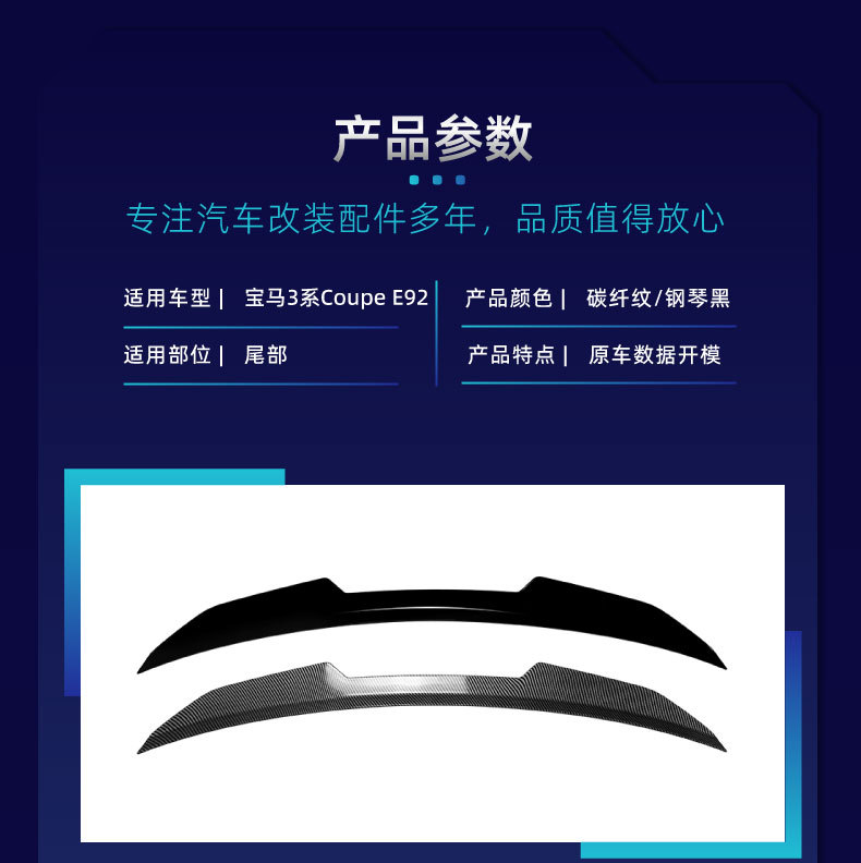 Suitable for BMW 3 Series Coupe e92 2006-2013 PSM model rear spoiler wing cross-border modification