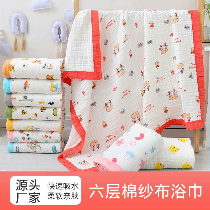 Children's bath towel cover blanket children's quilt six-layer cotton gauze baby products gauze kindergarten baby cartoon bath towel