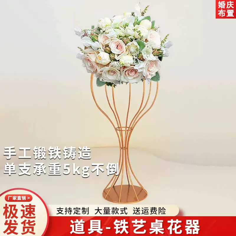 铁艺桌花花器婚礼堂舞台路引婚庆布置装饰摆件商场橱窗美陈道具