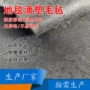 防滑温变梅花型地毯无纺布