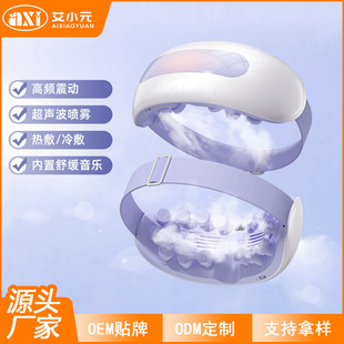 Intelligent atomization eye protection device eye fatigue massage device hot compress vibration massage eye mask soothing and relaxing eye massage device