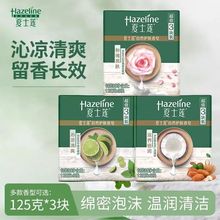 夏士莲自然护肤香皂洗去细菌清凉爽肤沐浴持久留香洗手清洁衣物皂