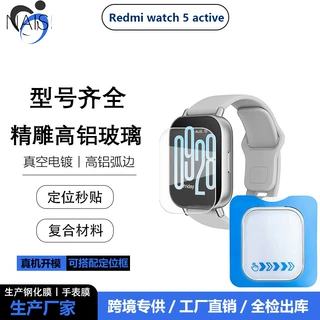 适用红米watch5active智能手表膜Redmiwatch4秒贴钢化高清玻璃贴