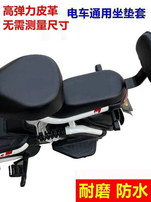 Electric car cushion, battery vehicle seat cover, waterproof