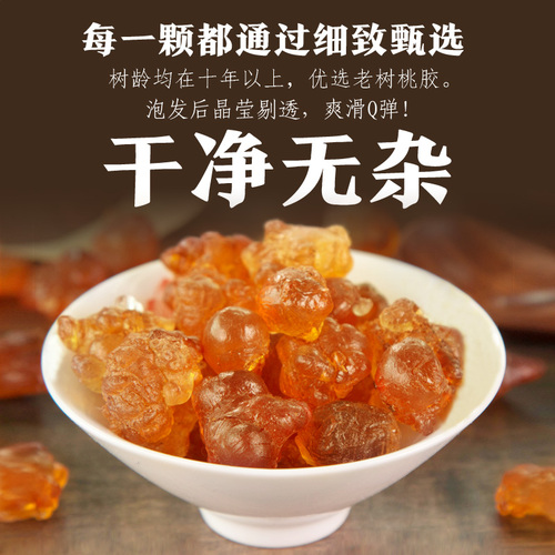 500g of peach gelatin without impurities and clean peach juice can be paired with Yunnan snow yam soapnut rice silver ear soup 