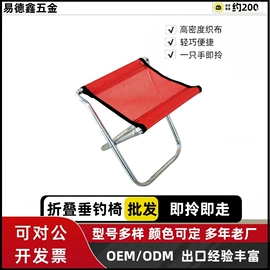 马扎;野营折叠桌椅;折叠凳