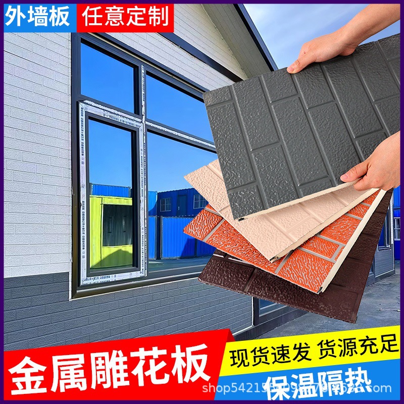 Paneles integrados de aislamiento y decoración de paredes exteriores, materiales de construcción para decoración de viviendas tipo villa de acero ligero, paneles de metal tallado de poliuretano, ignífugos y aislantes del calor