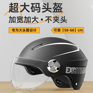 3C certified large-size electric vehicle helmet for men, suitable for all seasons, safety helmet for electric motorcycles, large-size half helmet for summer, suitable for women