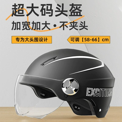 3C certified large-size electric vehicle helmet for men, suitable for all seasons, safety helmet for electric motorcycles, large-size half helmet for summer, suitable for women