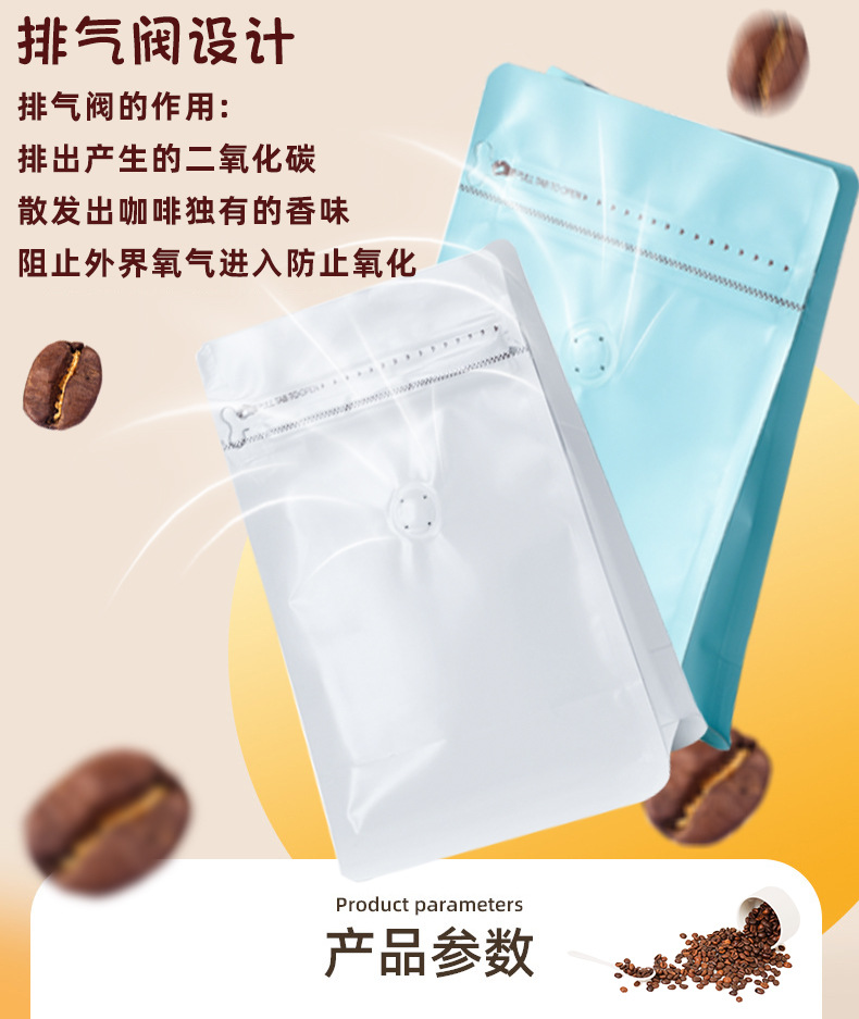 咖啡袋详情_10.jpg