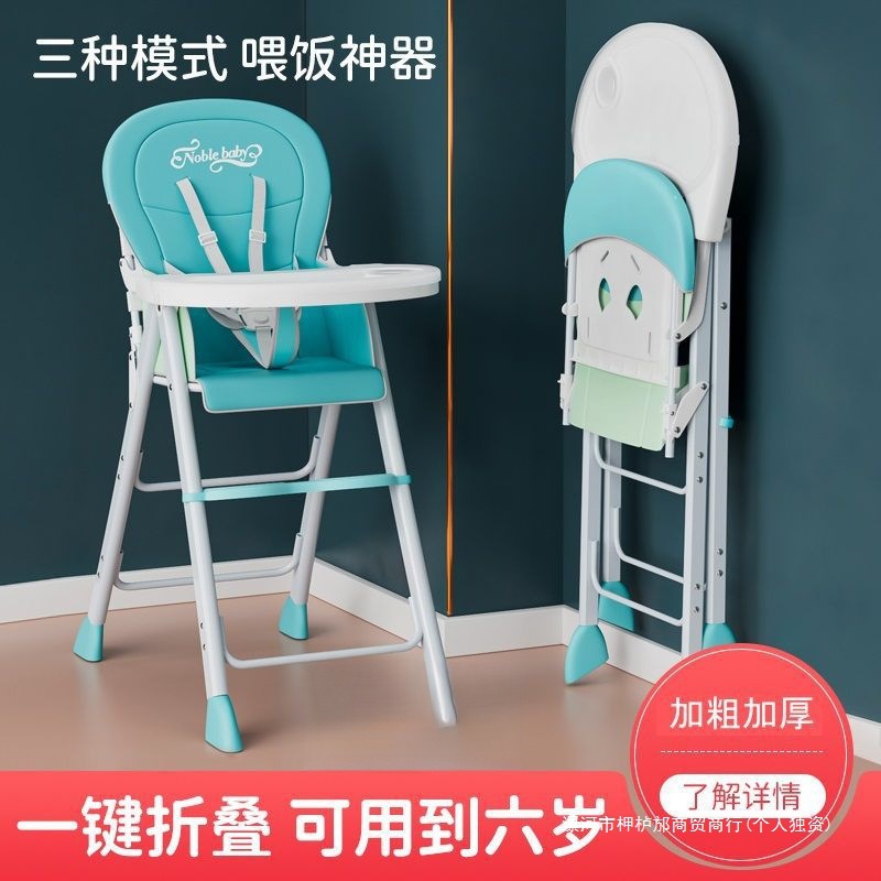 Baby Dining Chair Foldable and Portable Children's Multi-Functional Home Dining Seat Baby Stool Restaurant Dining Table Chair Gilt