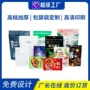 定制真空塑料食品食品袋