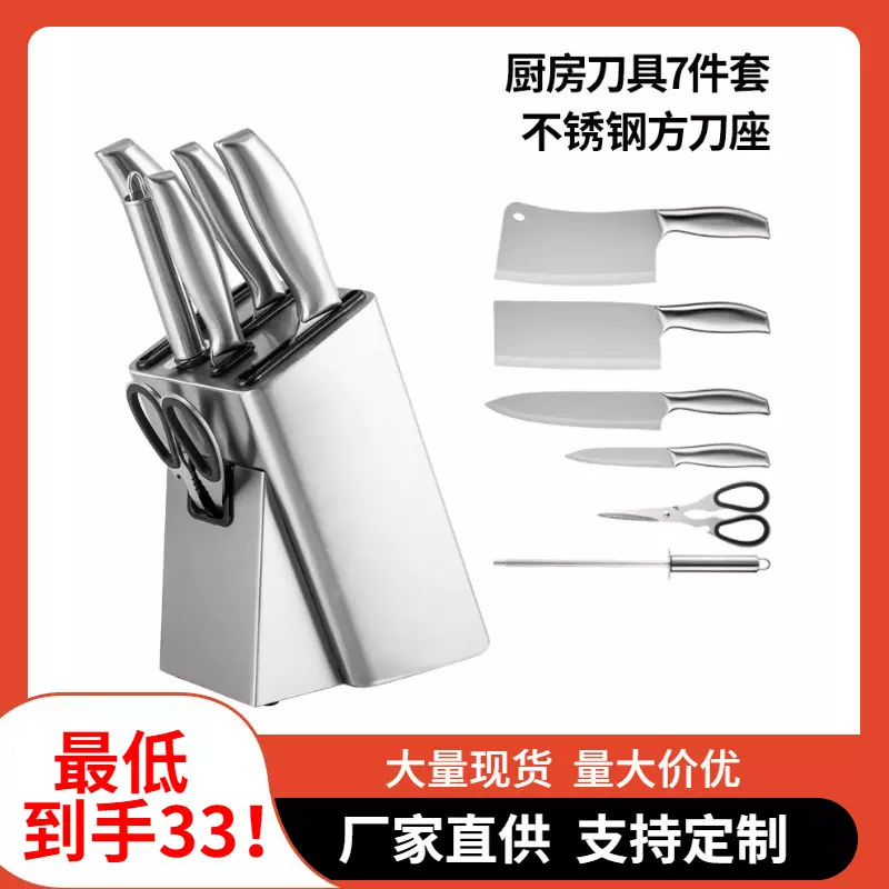 刀具套装全套带刀套厨房不锈钢厨用菜刀餐具厨师家用一整套