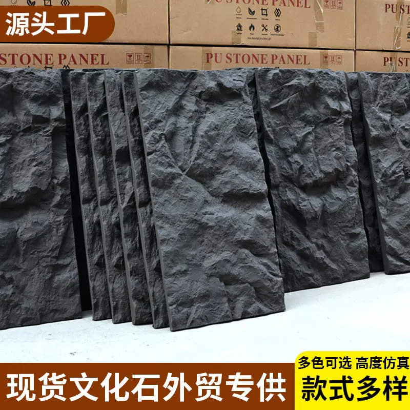 定制轻质pu石皮仿真文化石防水防潮蘑菇石护墙板背景墙外墙砖装饰