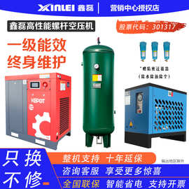 鑫磊螺杆式空压机7.5KW永磁变频气泵380v工业空气压缩机节能省电