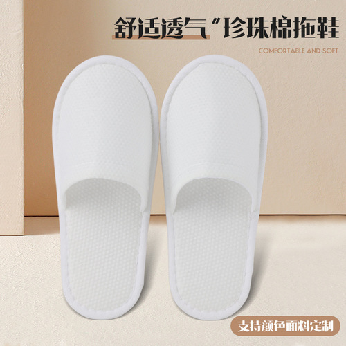 Hotel Slippers, Homestay, Home, Guesthouse, Disposable Slippers, White, Pearl Cotton Slippers, Factory Wholesale, Can Print LOGO