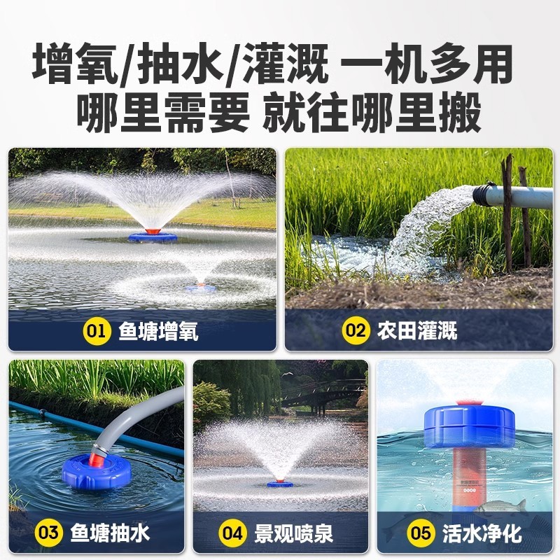 Oxygenador de estanque de peces mayorista / transfronterizo Oxygenador de plántulas de camarón estanque de peces de alta potencia Bomba de alimentación de oxígeno Bomba de agua flotante