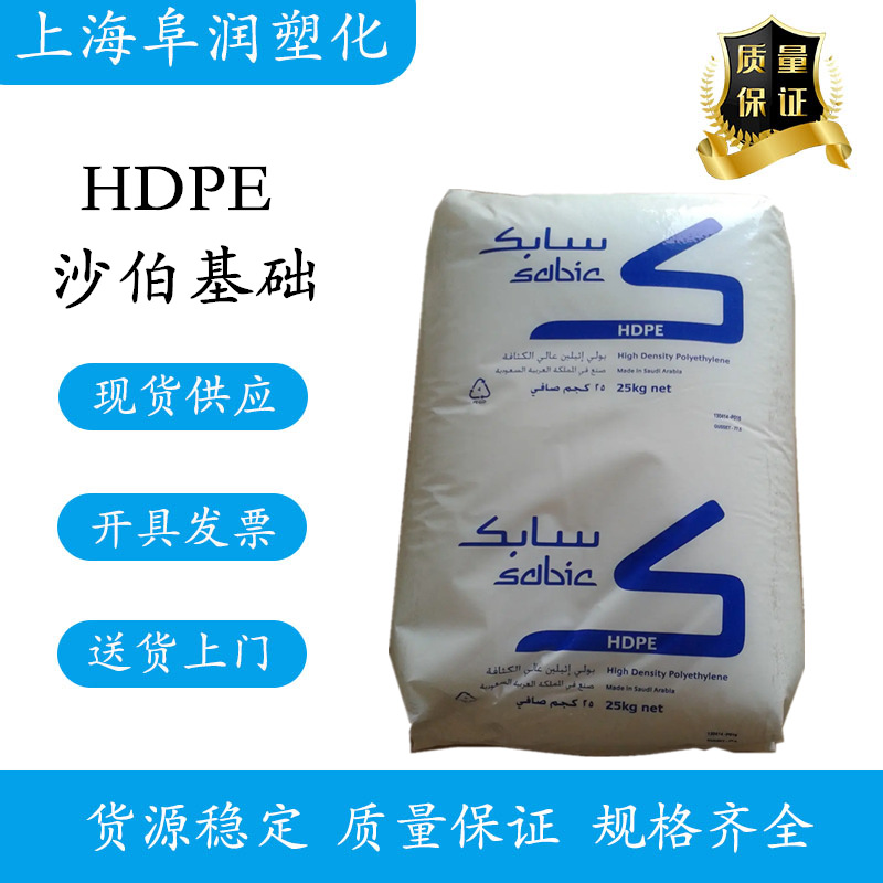HDPE沙伯基础 BM1052 高刚性吹塑级聚乙烯 塑料罐用HDPE容器