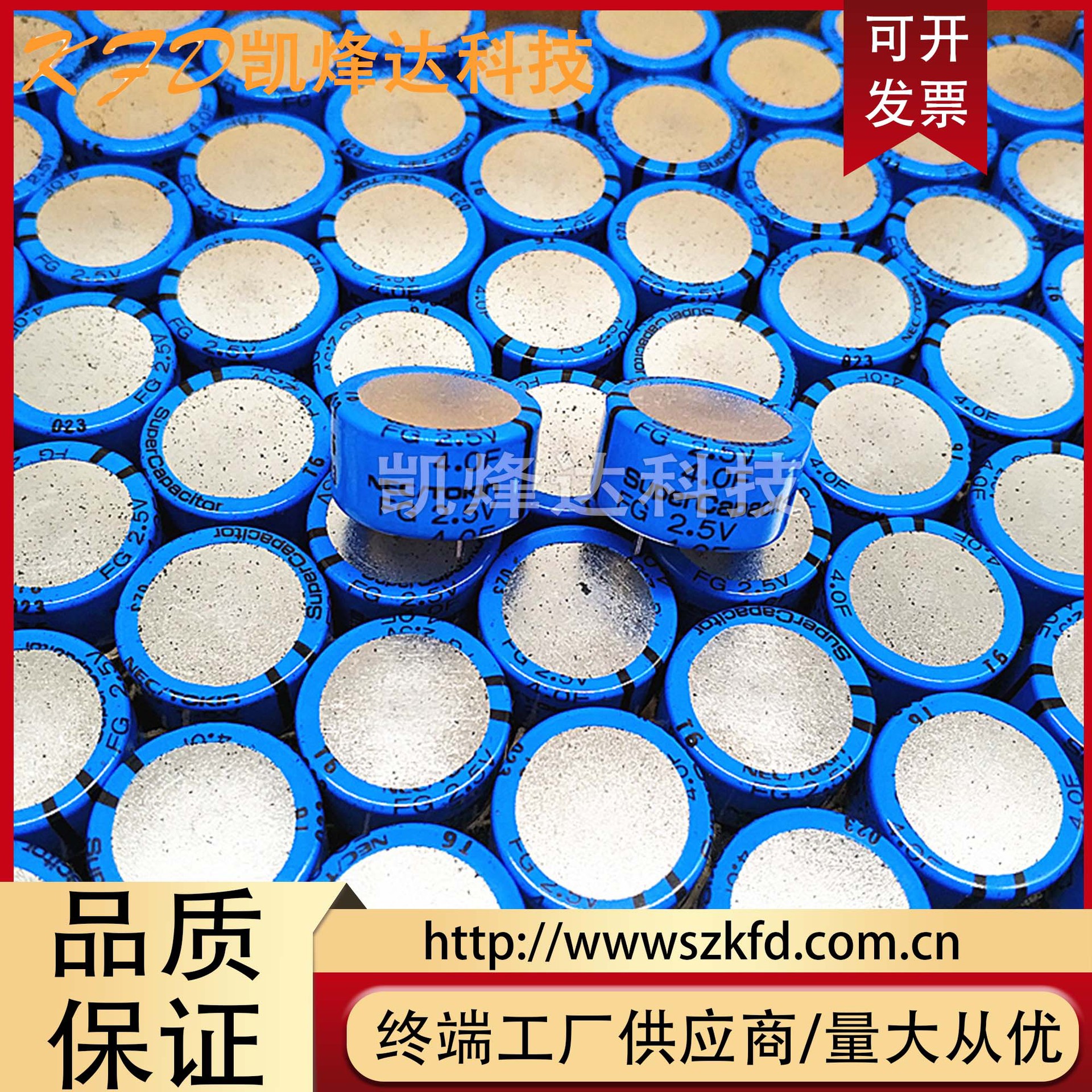 2.5V4.0F 超级法拉电容 FGOE405ZF 全新原装正品NEC/TOKIN 2.5V4F