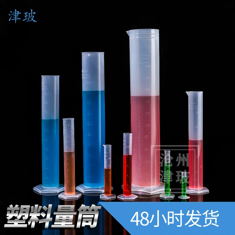 Заводская поставка пластиковый измерительный цилиндр 50 мл ПП измерительный цилиндр шкала измерительный цилиндр прямой измерительный цилиндр со шкалой может быть напечатан