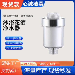Factory Direct splash-proof faucet filter chlorine removal pp cotton tap water purifier sanitary home water filter water purification