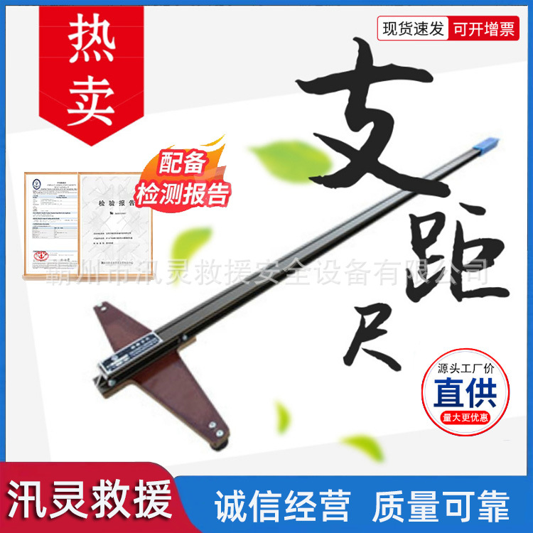 TZC-Ⅰ铁路支距尺道岔导曲线检测尺高铁测量尺钢轨轨距检测工具