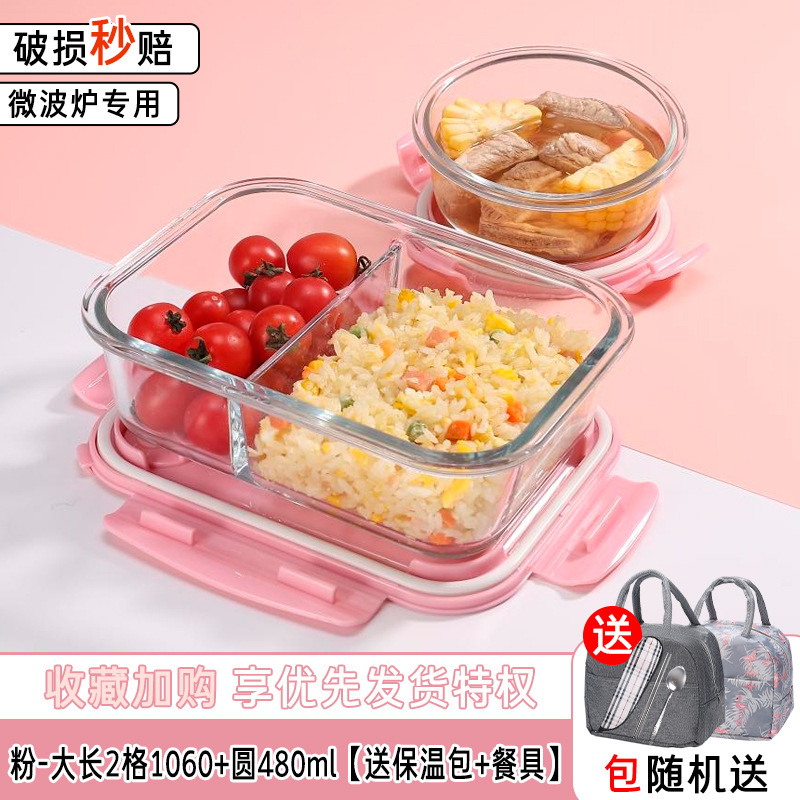 ガラス弁当箱、電子レンジ対応ボウル、蓋付きサラリーマン・学生弁当箱、仕切り弁当箱、松麗陽|undefined