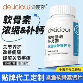 猫猫保健品;狗狗保健品;猫猫零食