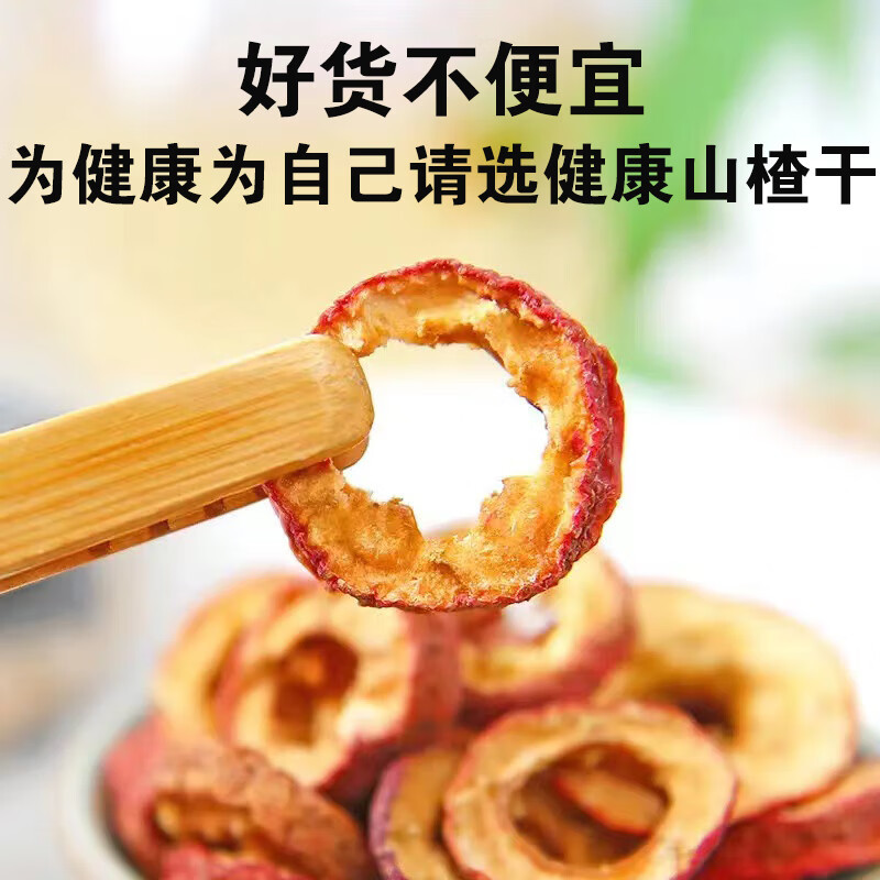 Dried Hawthorn Slices Seedless Shan Zha 500g Chinese Herbal Tea for Brewing and Daily Wellness overview