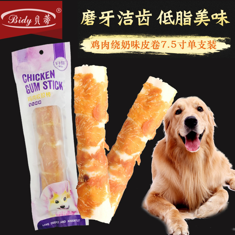 Betty chicken around the cowhide stick 7.5 inch [single pack] pet dog dog snacks grinding stick tooth bone cleaning wholesale