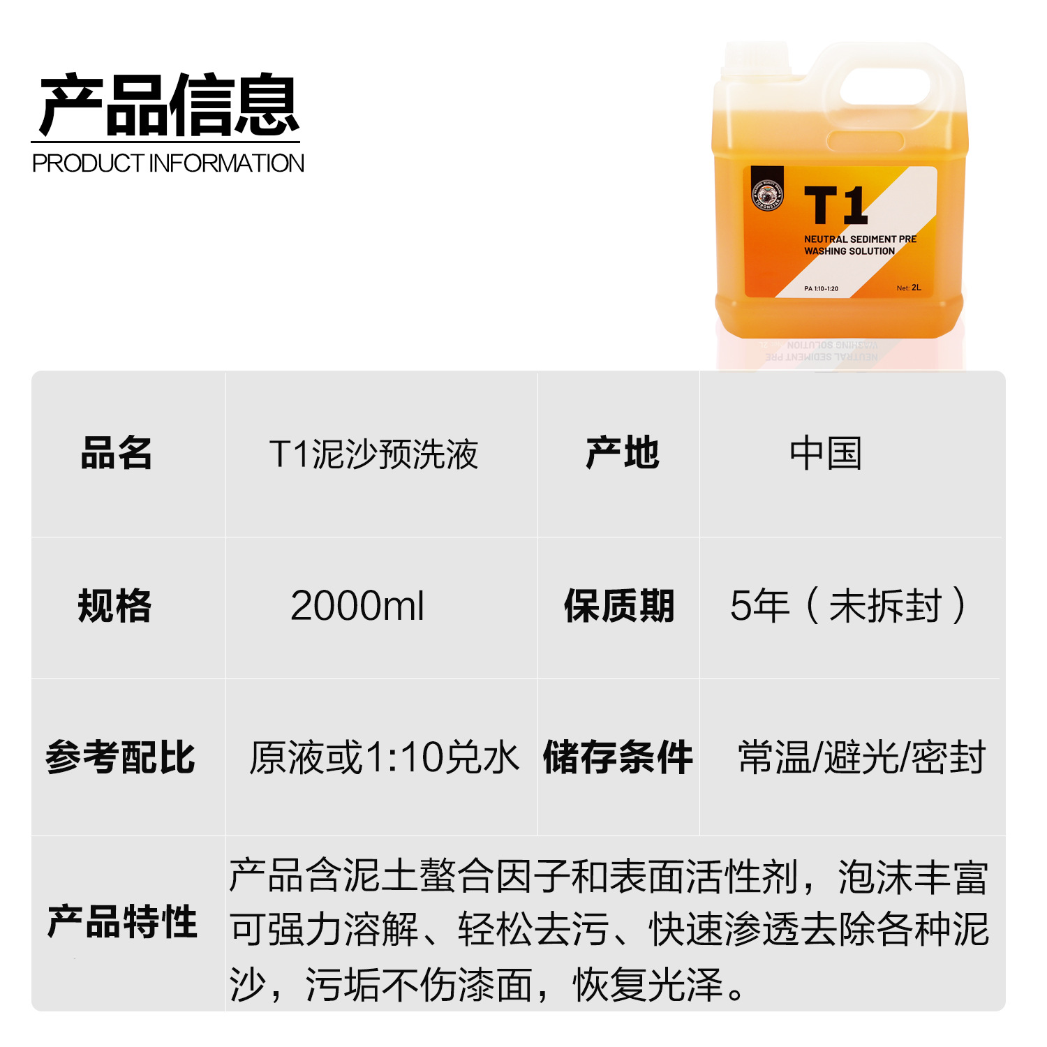 [2L Pack] Xiao Yi T1 Mud and Sand Pre-Wash Liquid Car Paint Care Car Wash Liquid Car Cleaning Agent Loose Agent Water Wax