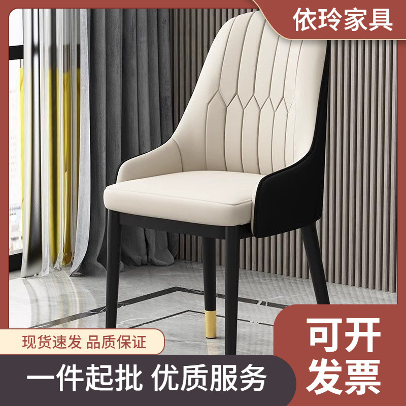 Nordic Light Luxury Dining Chair, Modern Minimalist Home-Use Chair with Backrest, Italian-Style Restaurant Leather Upholstered Hotel Reception Dining Table and Chair